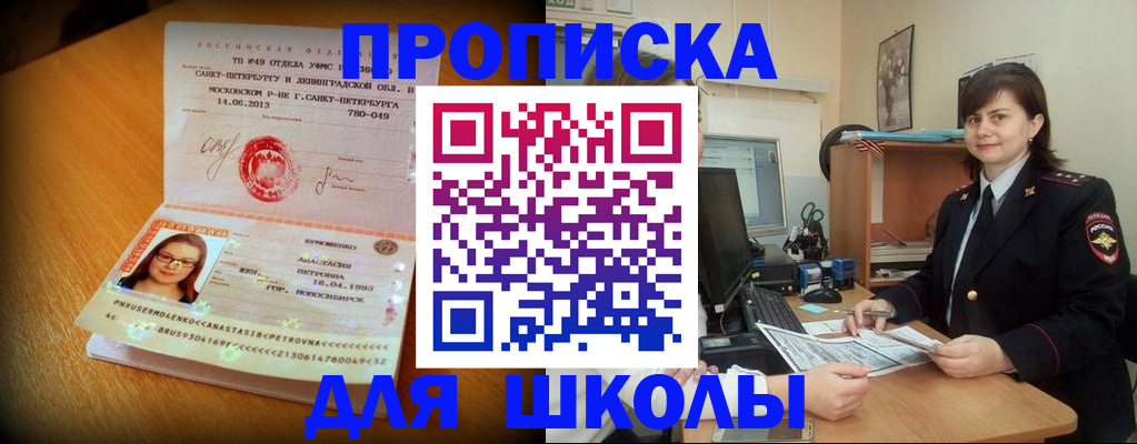 прописка в квартире в Прохладном