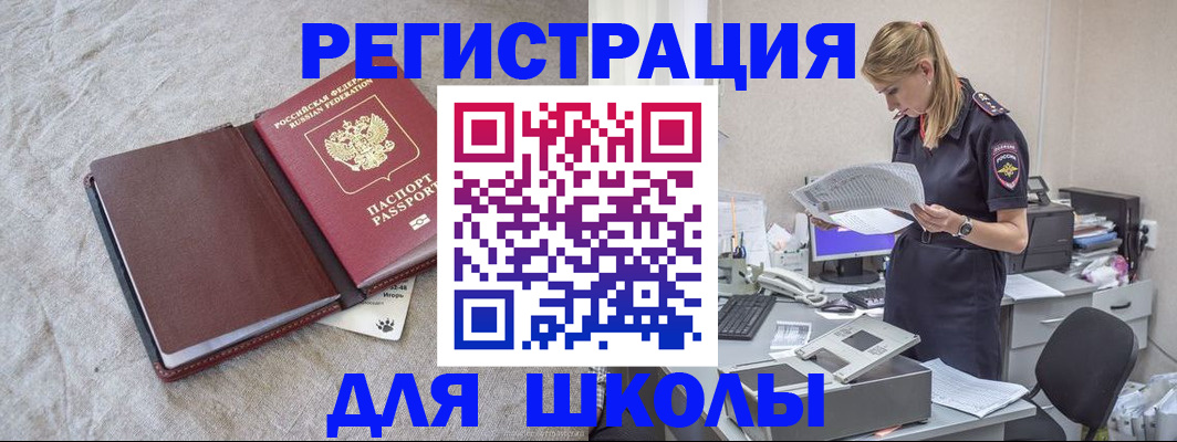 миграционный учет в Прохладном