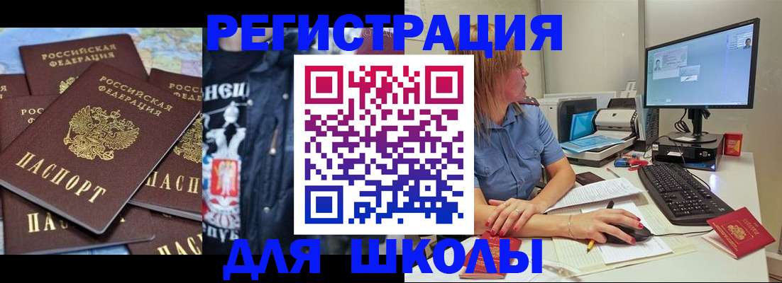 временная регистрация поиск в Прохладном