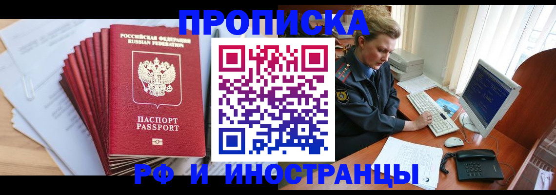 найти адрес прописки в Прохладном